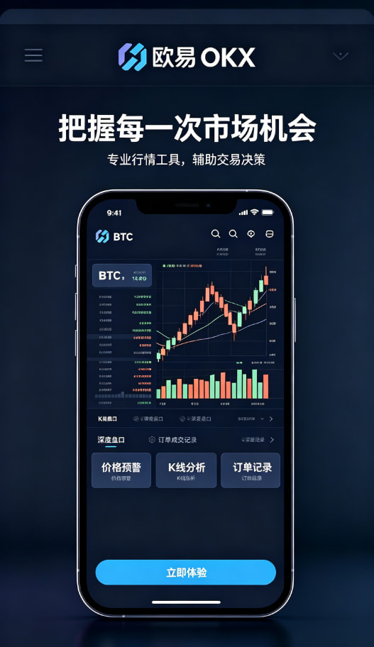 欧交易所app官方使用体验分享配图